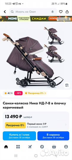 Санки коляска ника 7 8