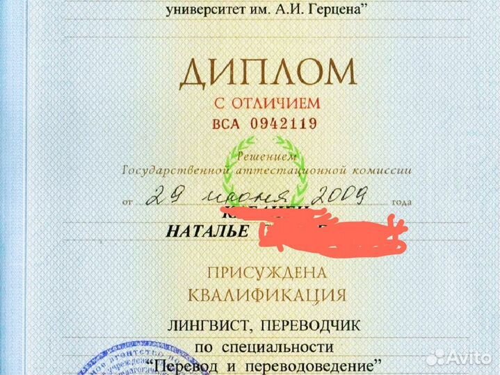 Репетитор по английскому языку