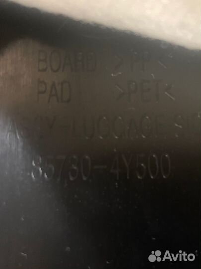 Обшивка багажника kia rio 3 хэтчбек