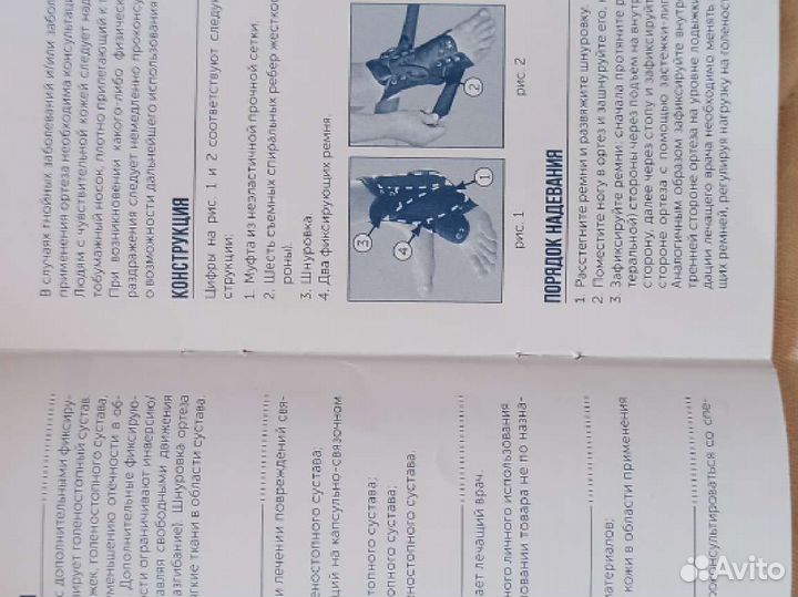 Бандаж Голеностоп на голеностопный сустав