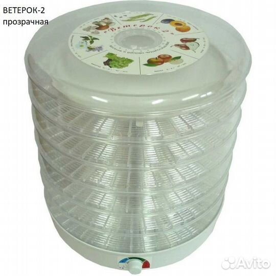 Сушилка для фруктов и овощей в ассортименте