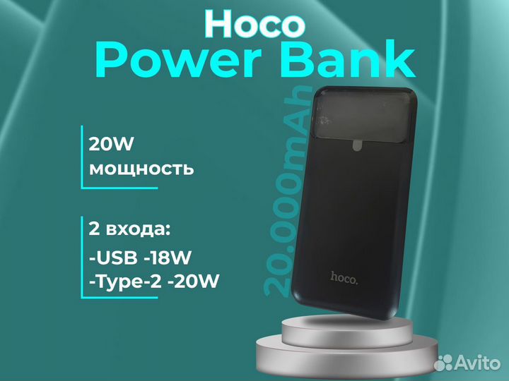 Power Bank Hoco 20.000mAh