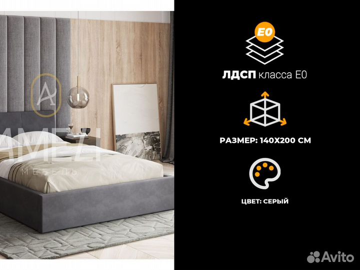 Кровать 140х200 см