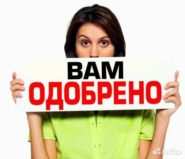 Помощь в получении кредита Юридическим Лицам