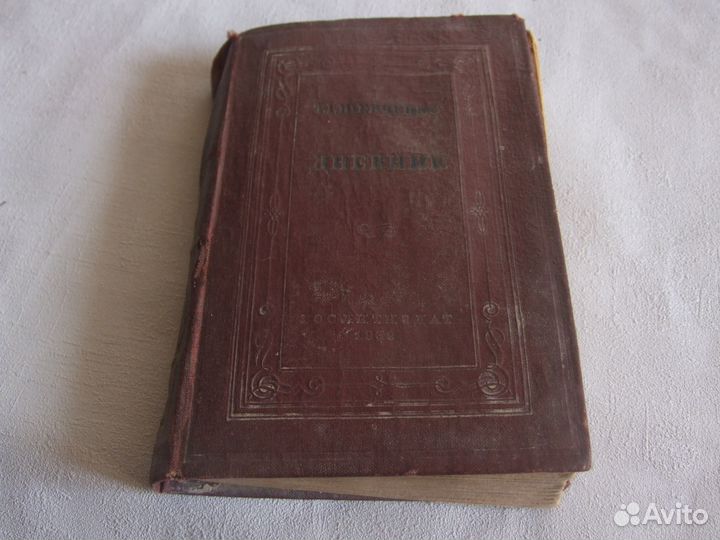 Старинные книги Т. Шевченко 1939 г