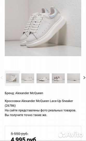 Кроссовки в стиле Alexander McQueen