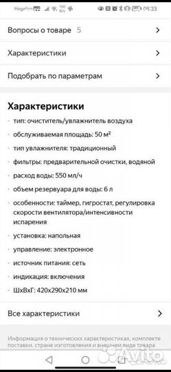 Мойка воздуха