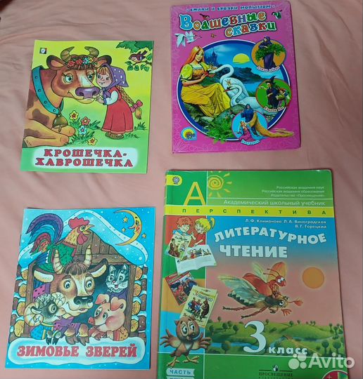 Детские книги