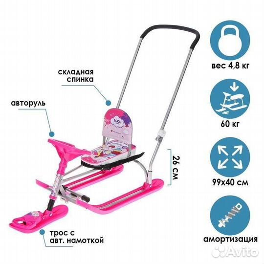 Снегокат,санки на лыжах новые Nika