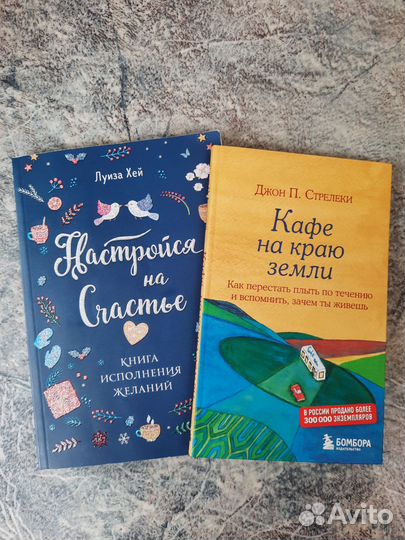 Книги, 2 шт