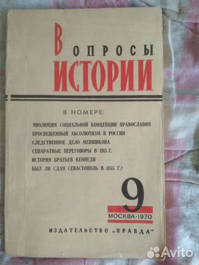 Смена, Сельская молодеж, Урал журналы