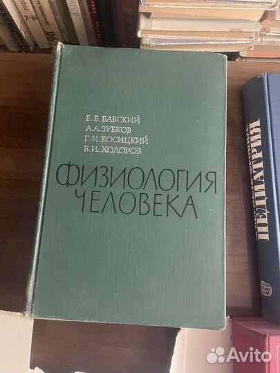 Книги по медицине