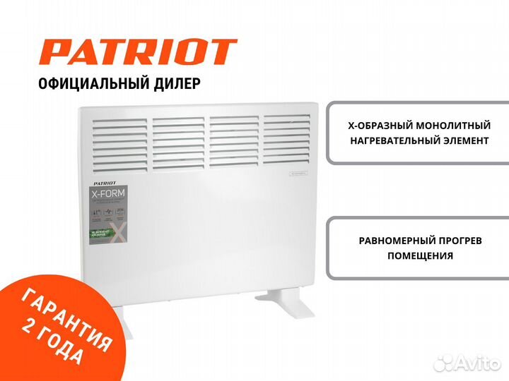 Конвектор электрический patriot PT-C15X