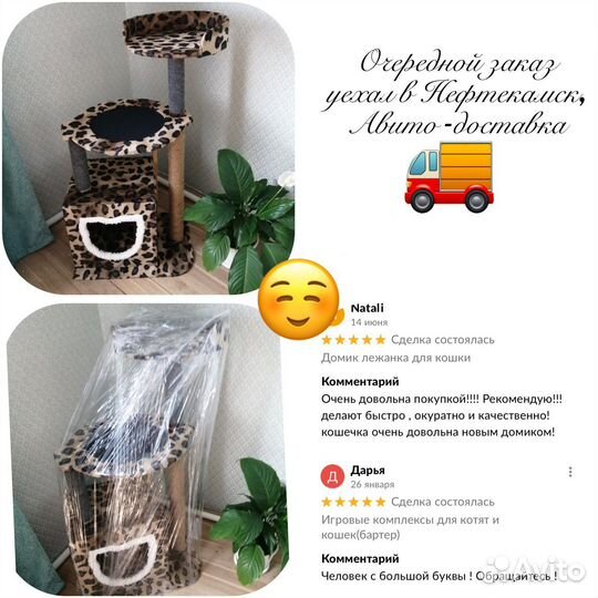 Когтеточка домик для кошки