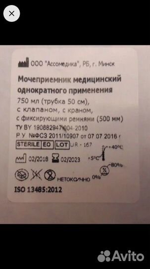 Мочеприемники