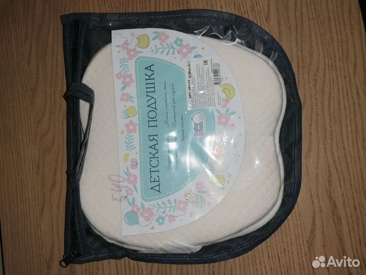 Подушка ортопедическая для новорожденных