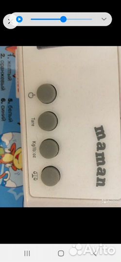 Детские весы