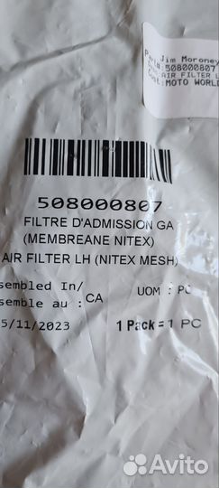 Фильтр воздушный SKI-DOO 850 G4