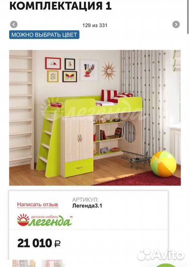 Кровать чердак со столом