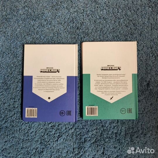 Книги Майнкрафт