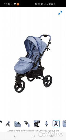 Прогулочная коляска Babyton Trio Denim