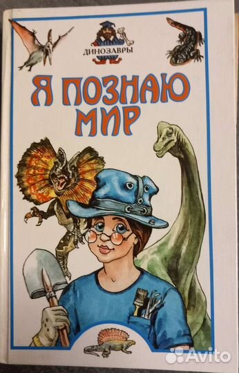 Книги -детская энциклопедия 