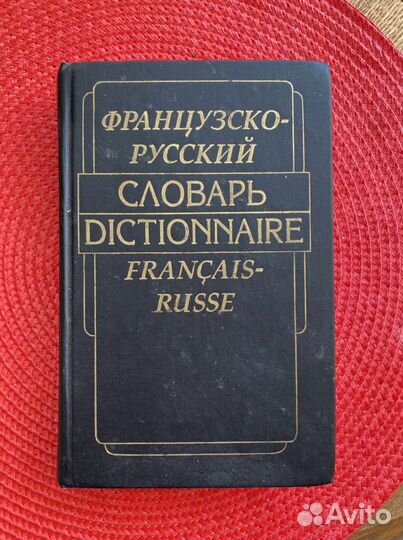 Учебник английского языка