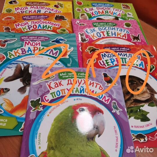 Детские книги