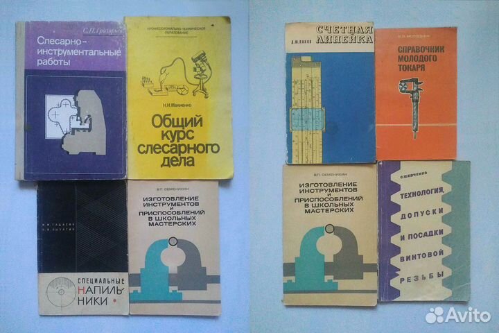 Литература по теме профессионального обучения