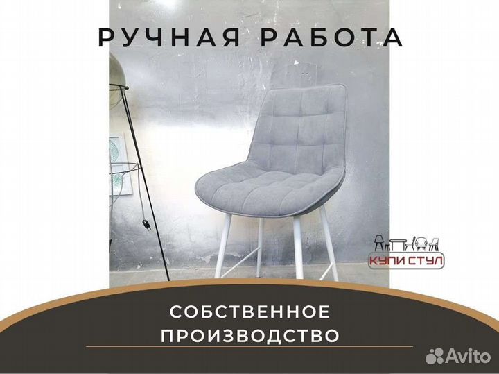 Стул «Румба полубарный»