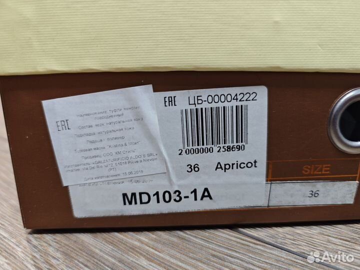 Туфли женские