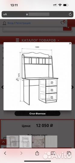 Детский письменный стол