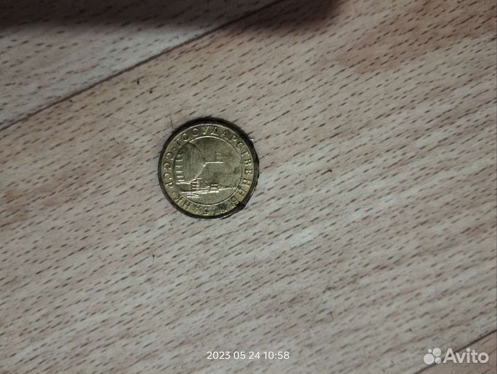 Монеты времен СССР