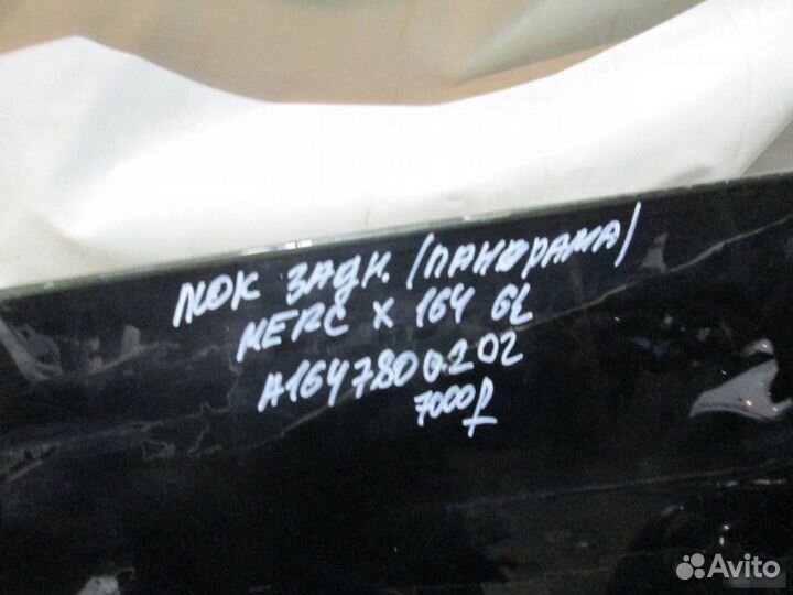 Люк сдвижной панорама Mercedes Benz 164