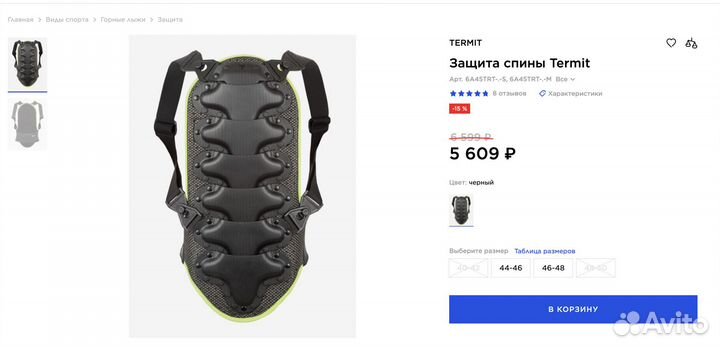 Защита спины Termit