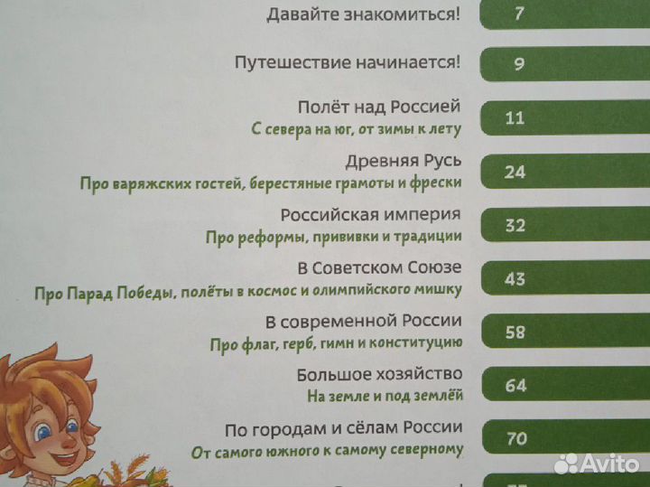 Детская энциклопедия