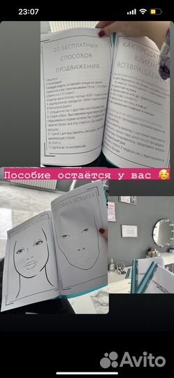 Обучение курс бровист и ламинирование