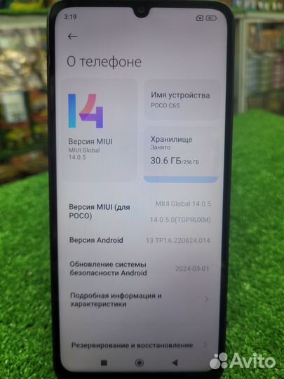 Xiaomi Poco C65, 8/256 ГБ