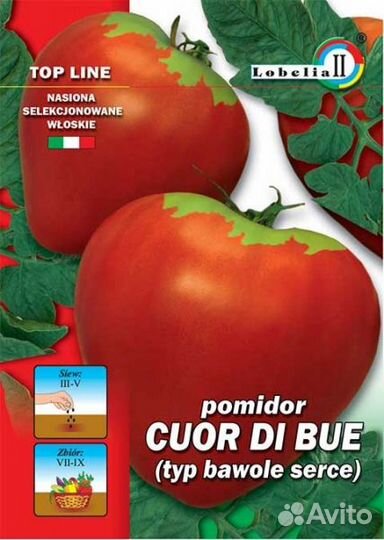 Помидор Кор ди Бю 0.3г. 