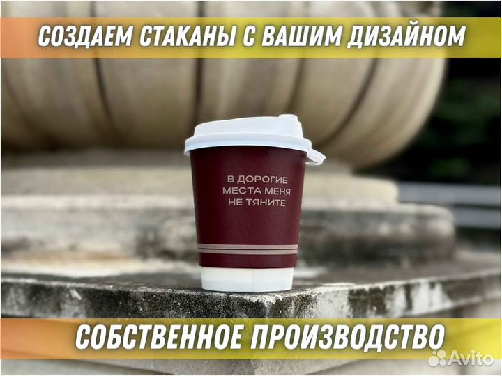 Бумажные стаканы Одноразовые для Вендинга Кофе