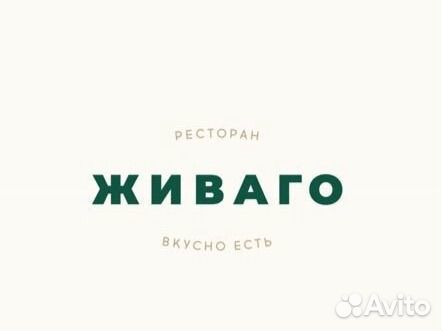 Повар горячего цеха в ресторан