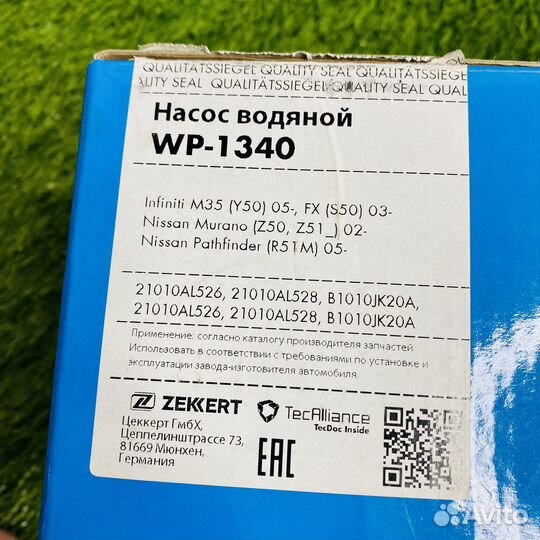 Помпа водяная Infiniti FX 35 (S50) 03- Nissan Mura