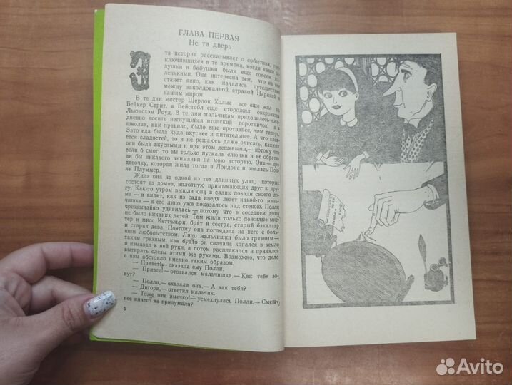 Клайв С. Льюис. Хроники Нарнии. Нарния. Часть I 19