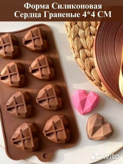 Молд для шоколада