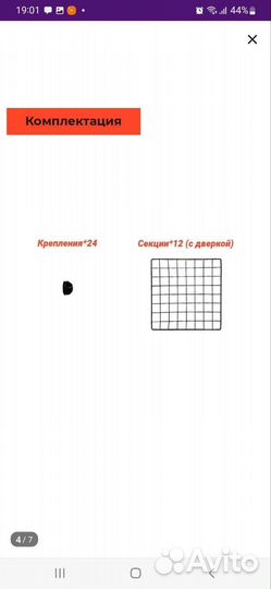 Вольер для домашних животных