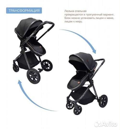 Коляска 3 в 1
