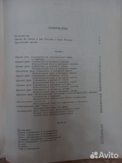 Продаю сборники по вокалу