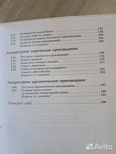 Комплект Русская словесность Альбеткова 5 класс