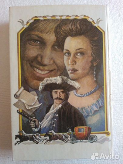 Н. Соротокина. 