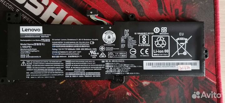 Аккумулятор для ноутбука Lenovo IdeaPad 330